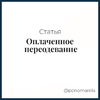 Оплаченное переодевание: что нужно знать работнику - Елена Пономарева